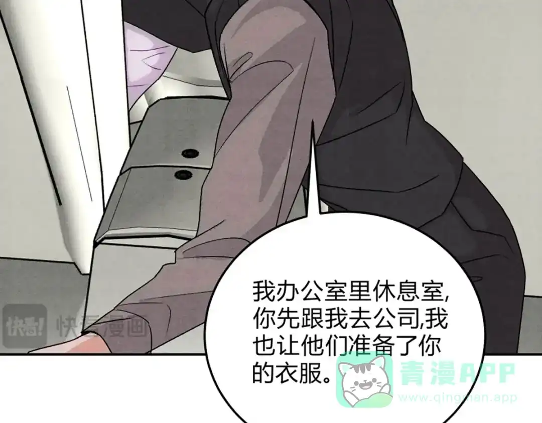 穿成Alpha大佬的金丝大鹅 12玩玩心眼 第11页