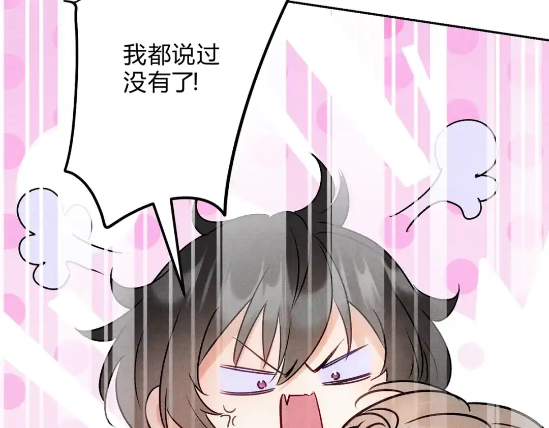 穿成Alpha大佬的金丝大鹅 12玩玩心眼 第28页
