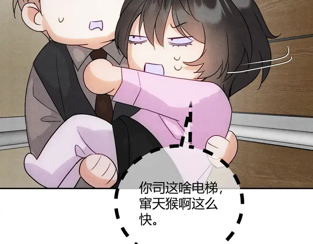 穿成Alpha大佬的金丝大鹅 12玩玩心眼 第92页