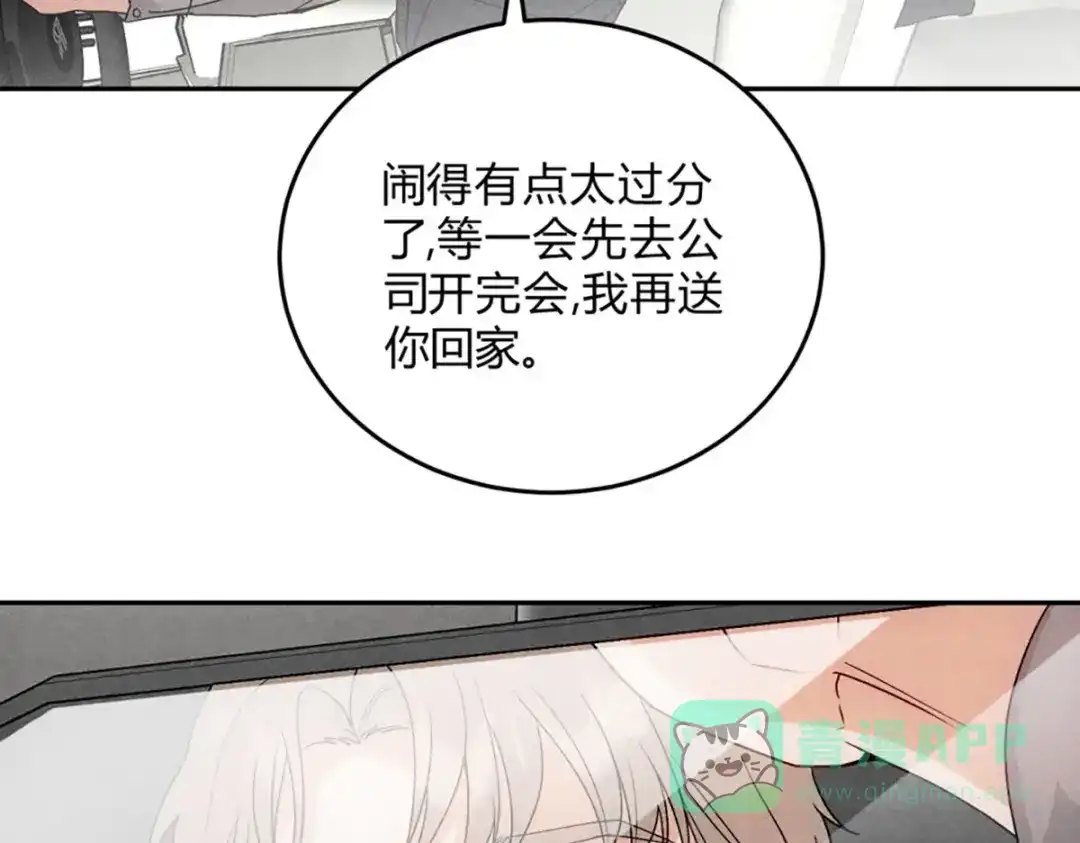 穿成Alpha大佬的金丝大鹅 12玩玩心眼 第6页