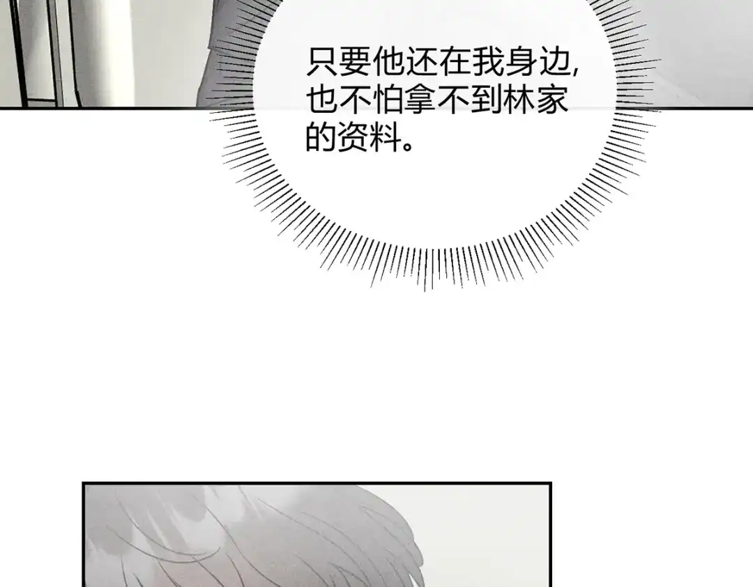 穿成Alpha大佬的金丝大鹅 12玩玩心眼 第37页