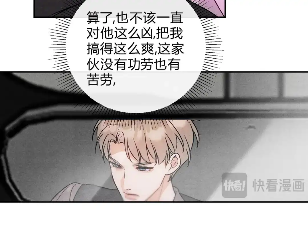穿成Alpha大佬的金丝大鹅 12玩玩心眼 第39页