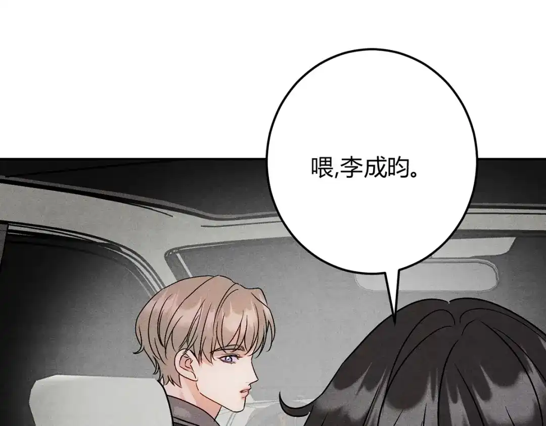 穿成Alpha大佬的金丝大鹅 12玩玩心眼 第40页