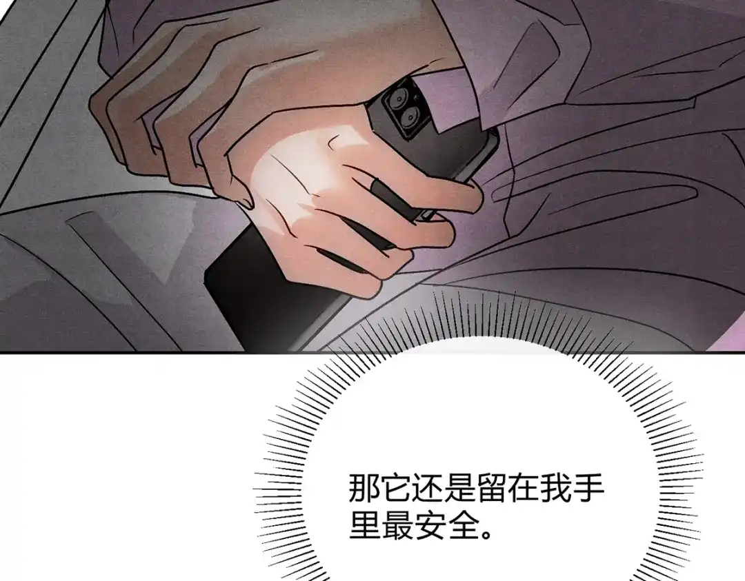 穿成Alpha大佬的金丝大鹅 12玩玩心眼 第33页