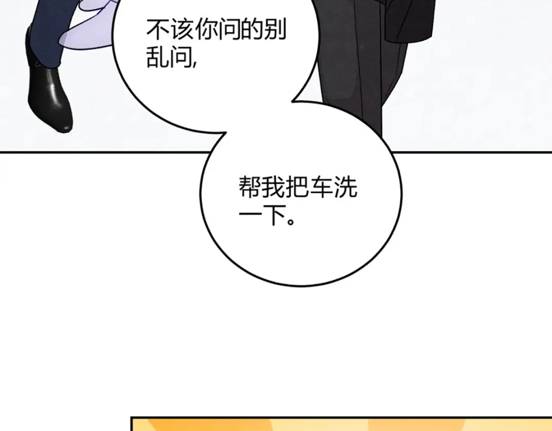 穿成Alpha大佬的金丝大鹅 12玩玩心眼 第62页
