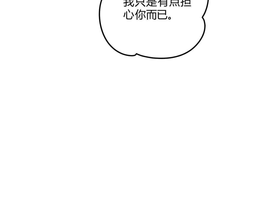 穿成Alpha大佬的金丝大鹅 12玩玩心眼 第30页