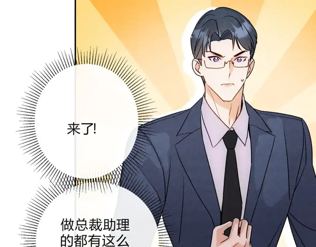 穿成Alpha大佬的金丝大鹅 12玩玩心眼 第63页
