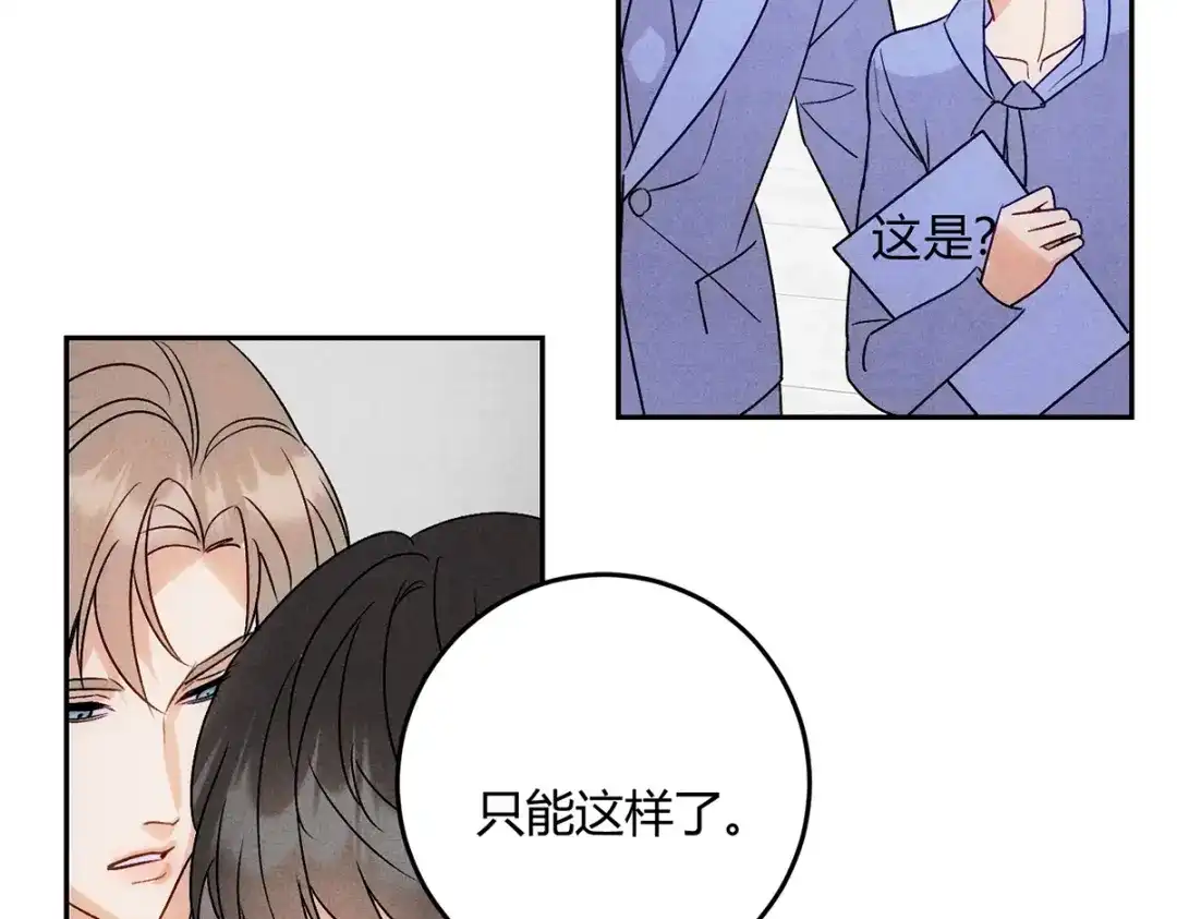 穿成Alpha大佬的金丝大鹅 12玩玩心眼 第94页