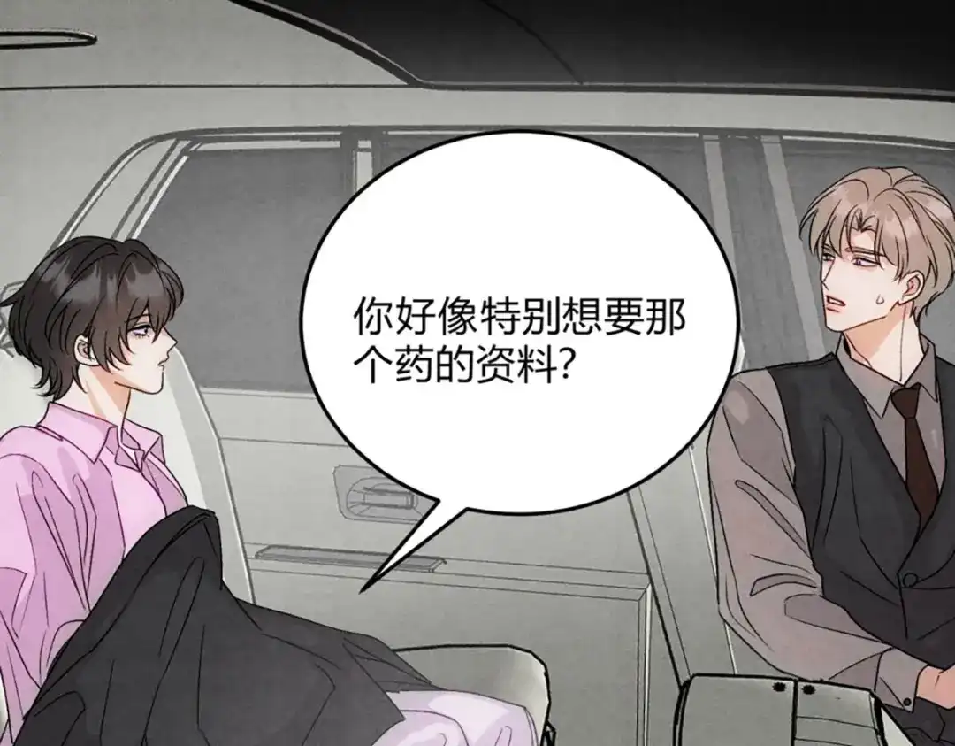穿成Alpha大佬的金丝大鹅 12玩玩心眼 第17页