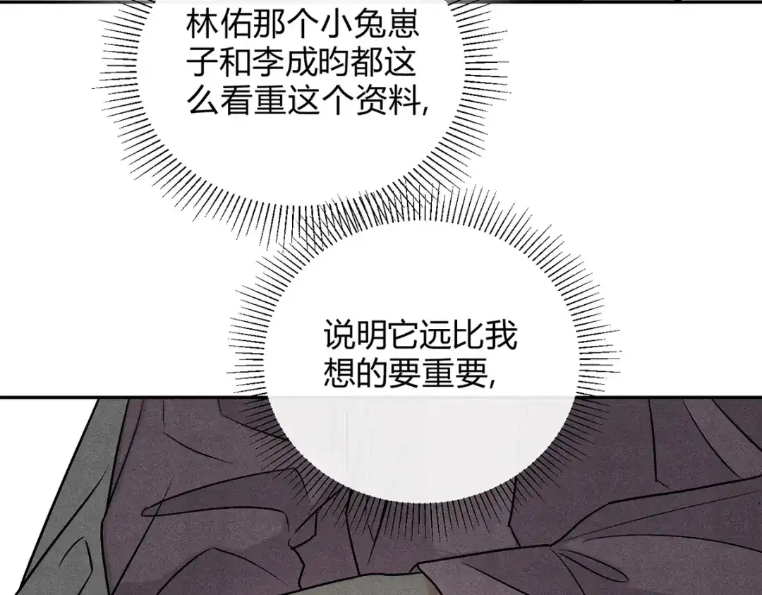 穿成Alpha大佬的金丝大鹅 12玩玩心眼 第32页