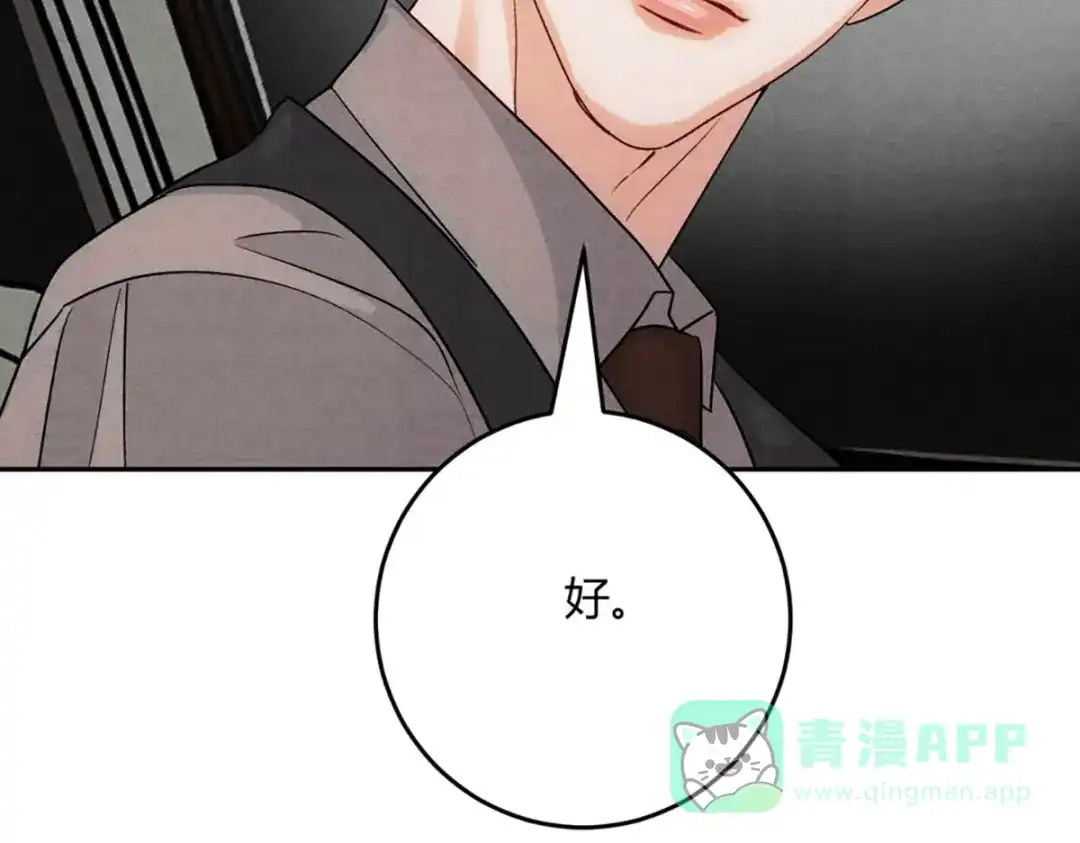 穿成Alpha大佬的金丝大鹅 12玩玩心眼 第51页
