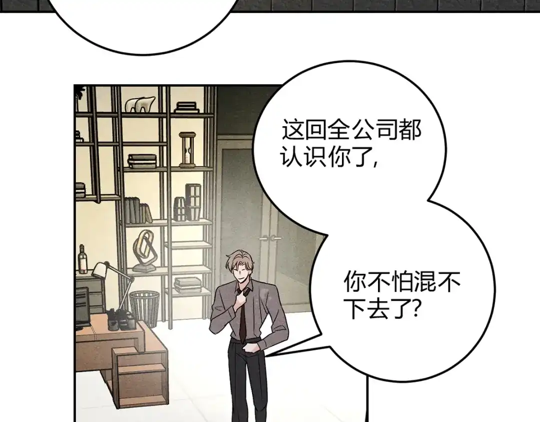穿成Alpha大佬的金丝大鹅 12玩玩心眼 第105页