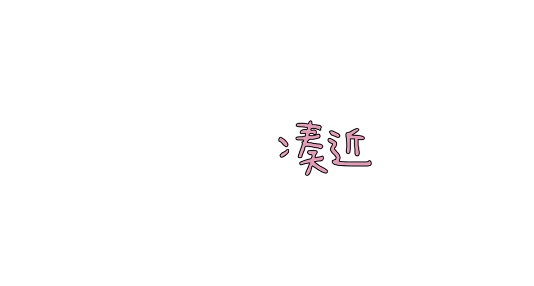 穿成Alpha大佬的金丝大鹅 12玩玩心眼 第44页
