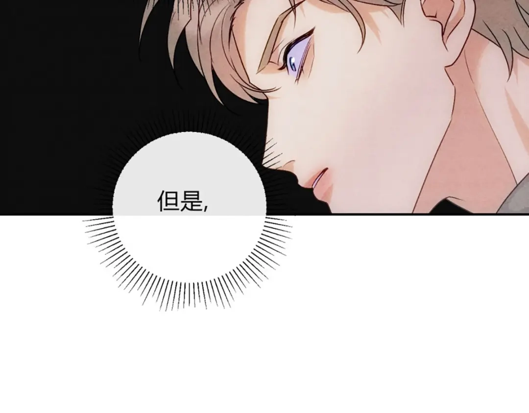 穿成Alpha大佬的金丝大鹅 12玩玩心眼 第23页