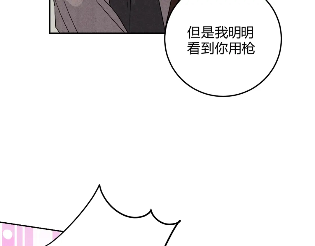 穿成Alpha大佬的金丝大鹅 12玩玩心眼 第27页