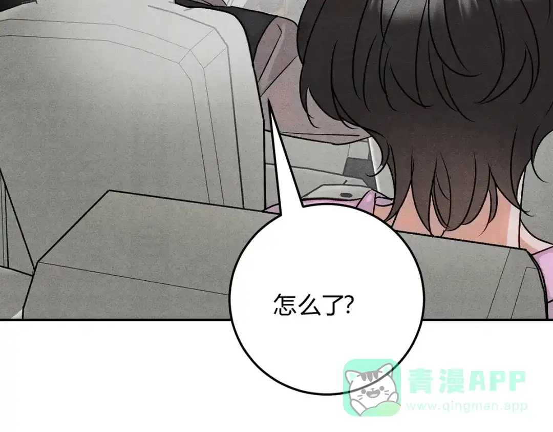 穿成Alpha大佬的金丝大鹅 12玩玩心眼 第41页