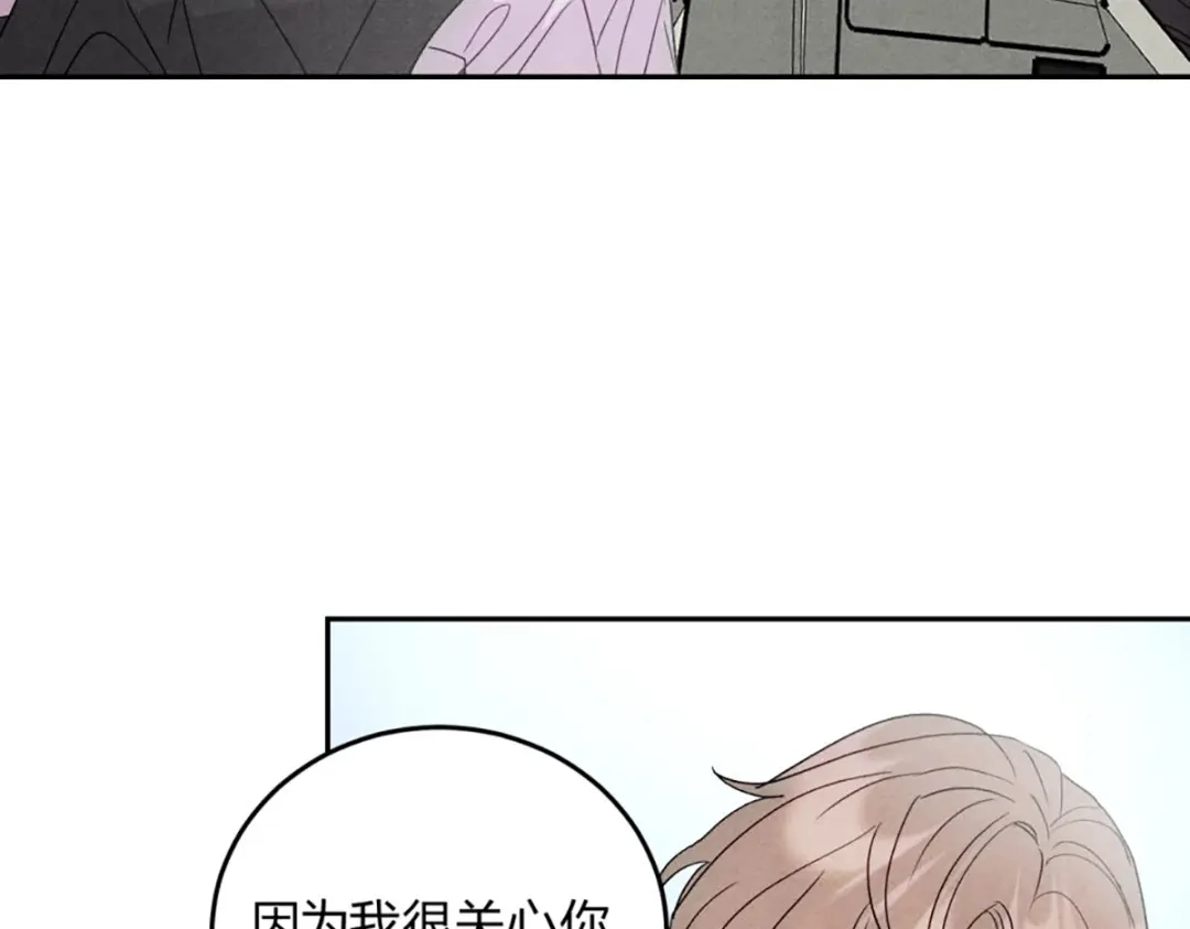 穿成Alpha大佬的金丝大鹅 12玩玩心眼 第18页
