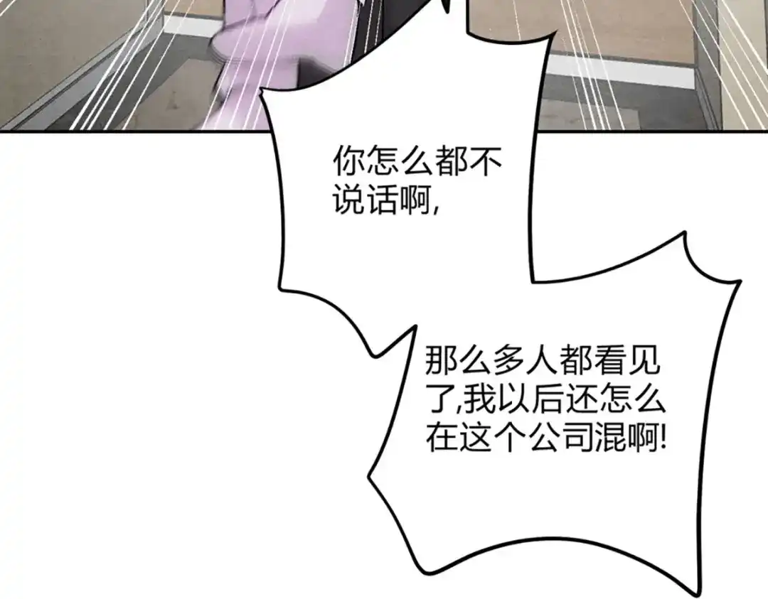 穿成Alpha大佬的金丝大鹅 12玩玩心眼 第85页