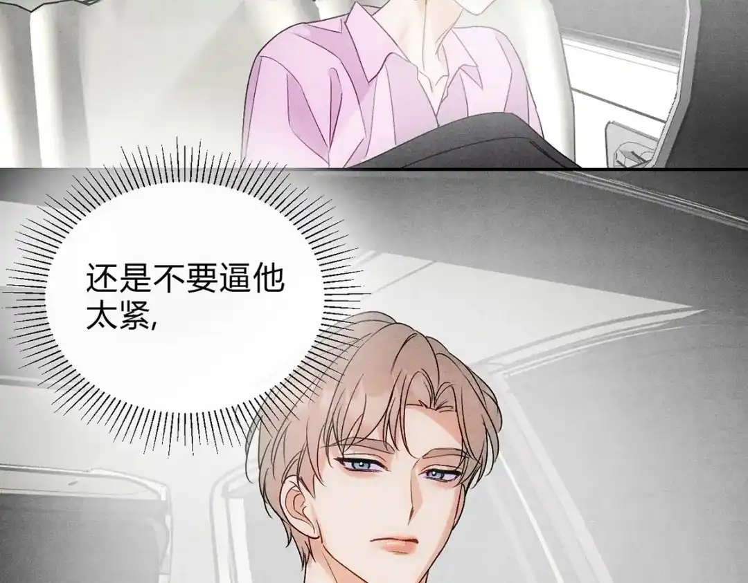 穿成Alpha大佬的金丝大鹅 12玩玩心眼 第35页