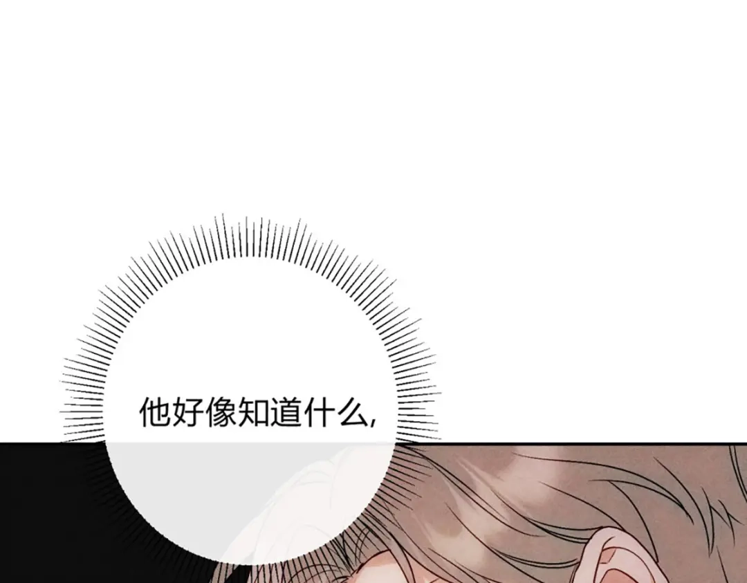 穿成Alpha大佬的金丝大鹅 12玩玩心眼 第22页