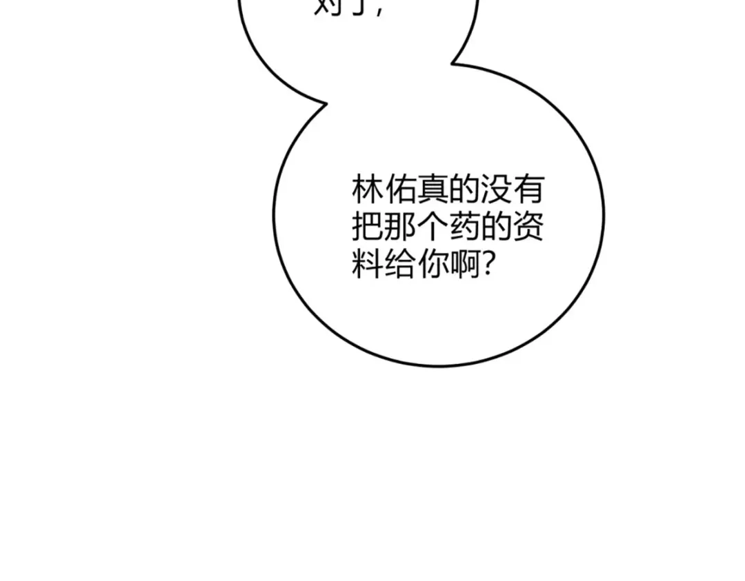 穿成Alpha大佬的金丝大鹅 12玩玩心眼 第15页