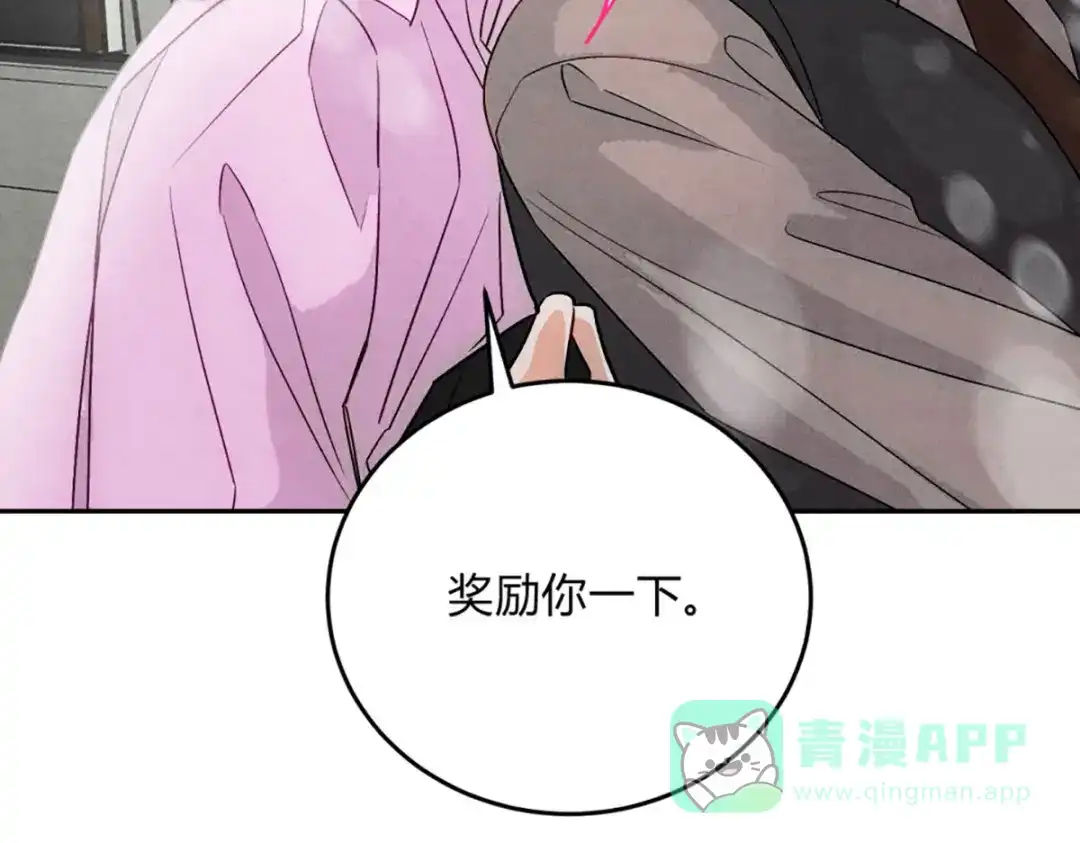 穿成Alpha大佬的金丝大鹅 12玩玩心眼 第46页