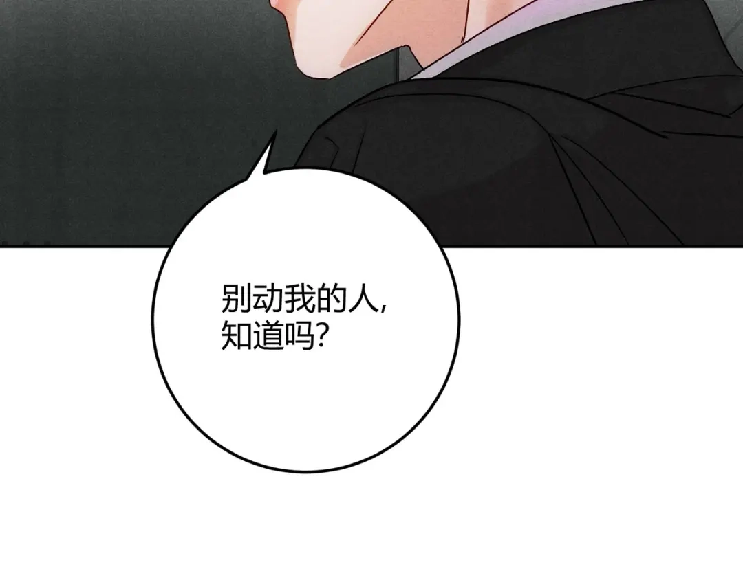 穿成Alpha大佬的金丝大鹅 13新进员工 第60页