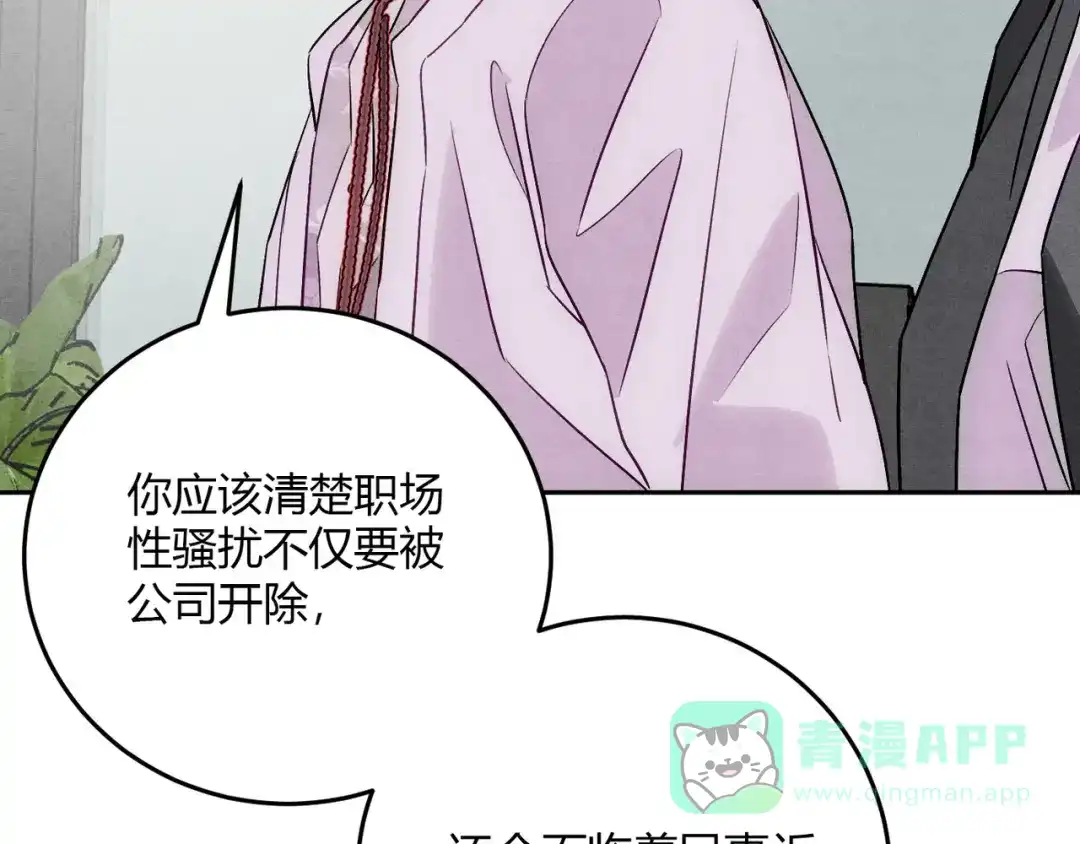 穿成Alpha大佬的金丝大鹅 13新进员工 第86页