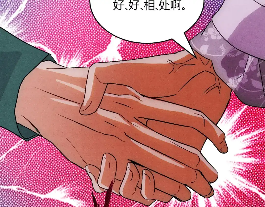 穿成Alpha大佬的金丝大鹅 13新进员工 第95页
