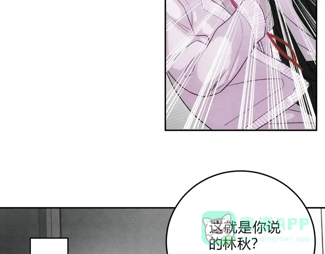 穿成Alpha大佬的金丝大鹅 13新进员工 第26页