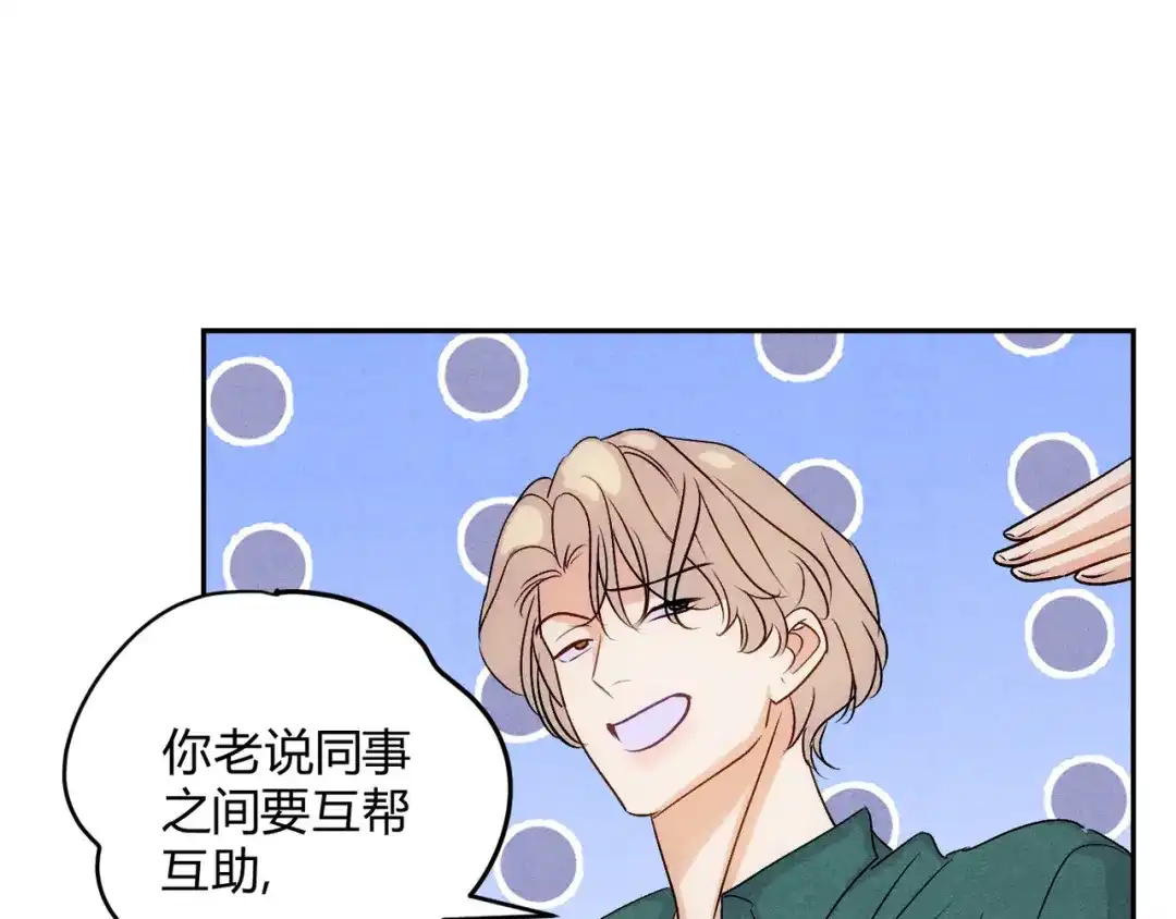 穿成Alpha大佬的金丝大鹅 13新进员工 第80页