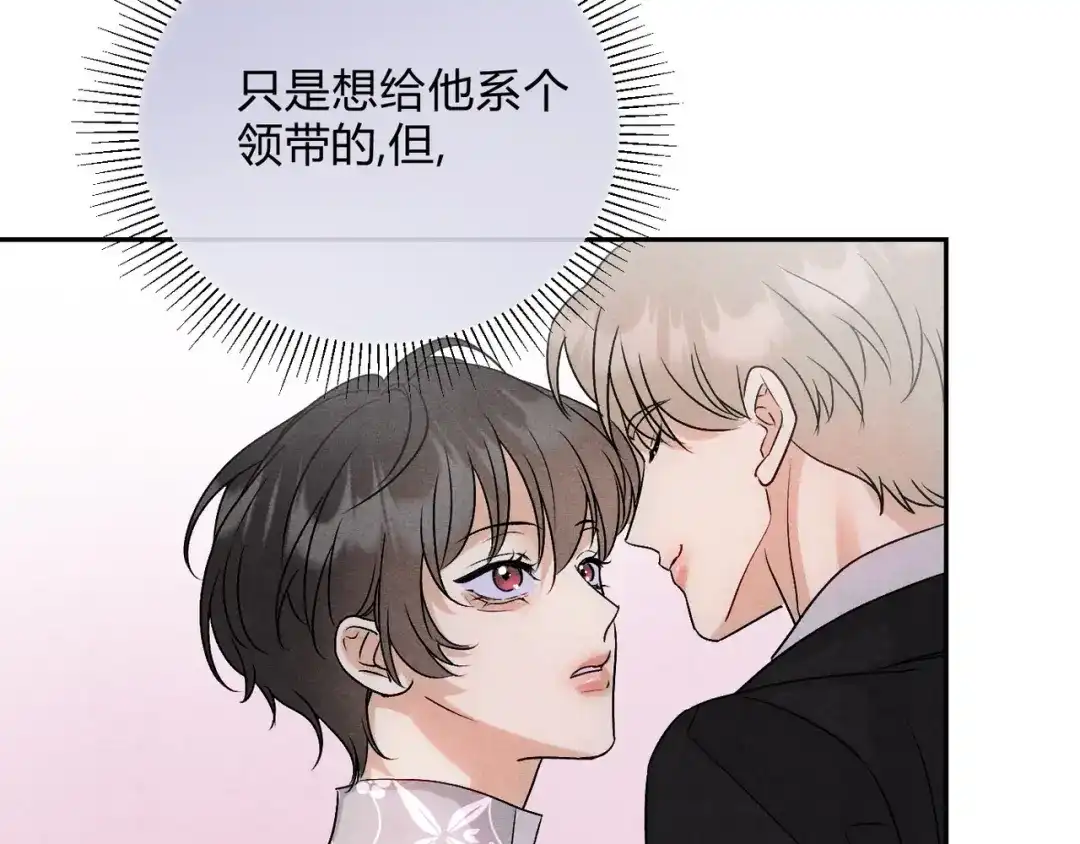 穿成Alpha大佬的金丝大鹅 13新进员工 第19页