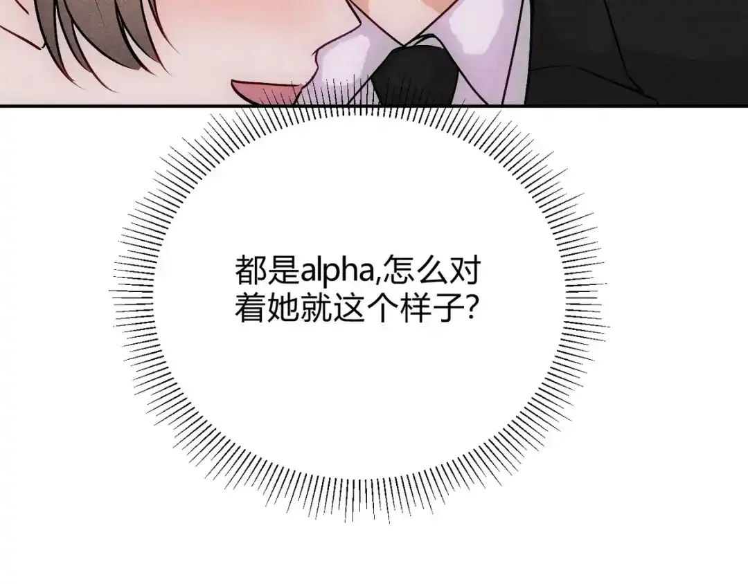 穿成Alpha大佬的金丝大鹅 13新进员工 第52页