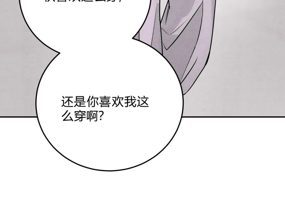 穿成Alpha大佬的金丝大鹅 13新进员工 第10页
