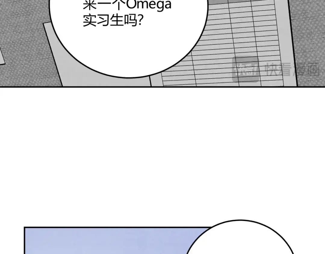 穿成Alpha大佬的金丝大鹅 13新进员工 第74页