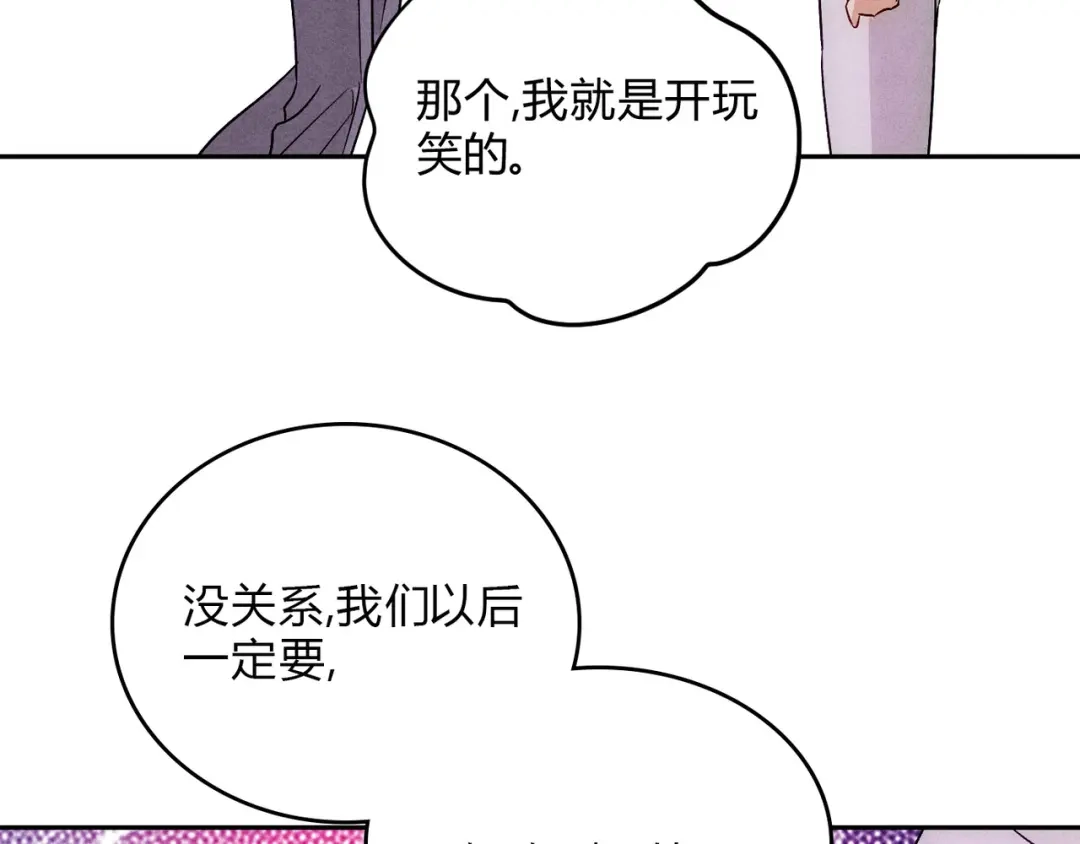 穿成Alpha大佬的金丝大鹅 13新进员工 第94页