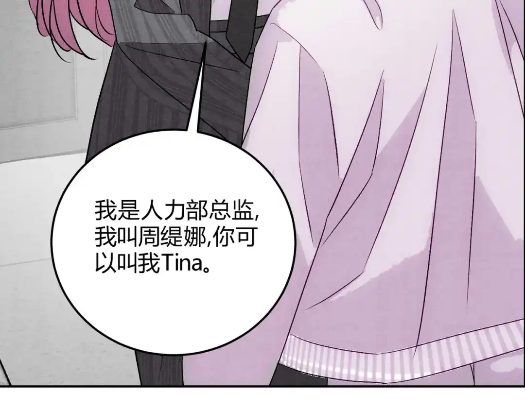 穿成Alpha大佬的金丝大鹅 13新进员工 第37页