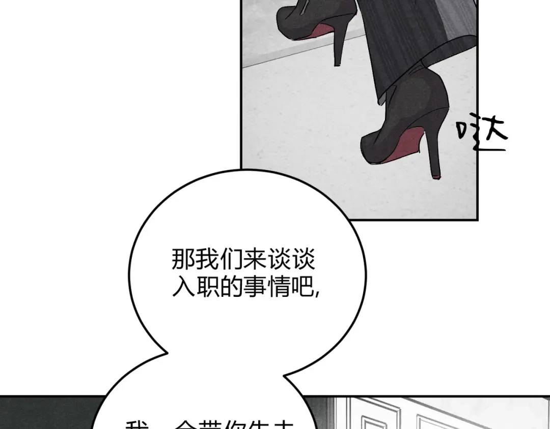 穿成Alpha大佬的金丝大鹅 13新进员工 第48页