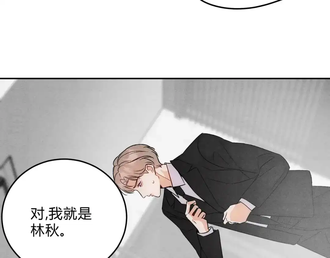 穿成Alpha大佬的金丝大鹅 13新进员工 第33页
