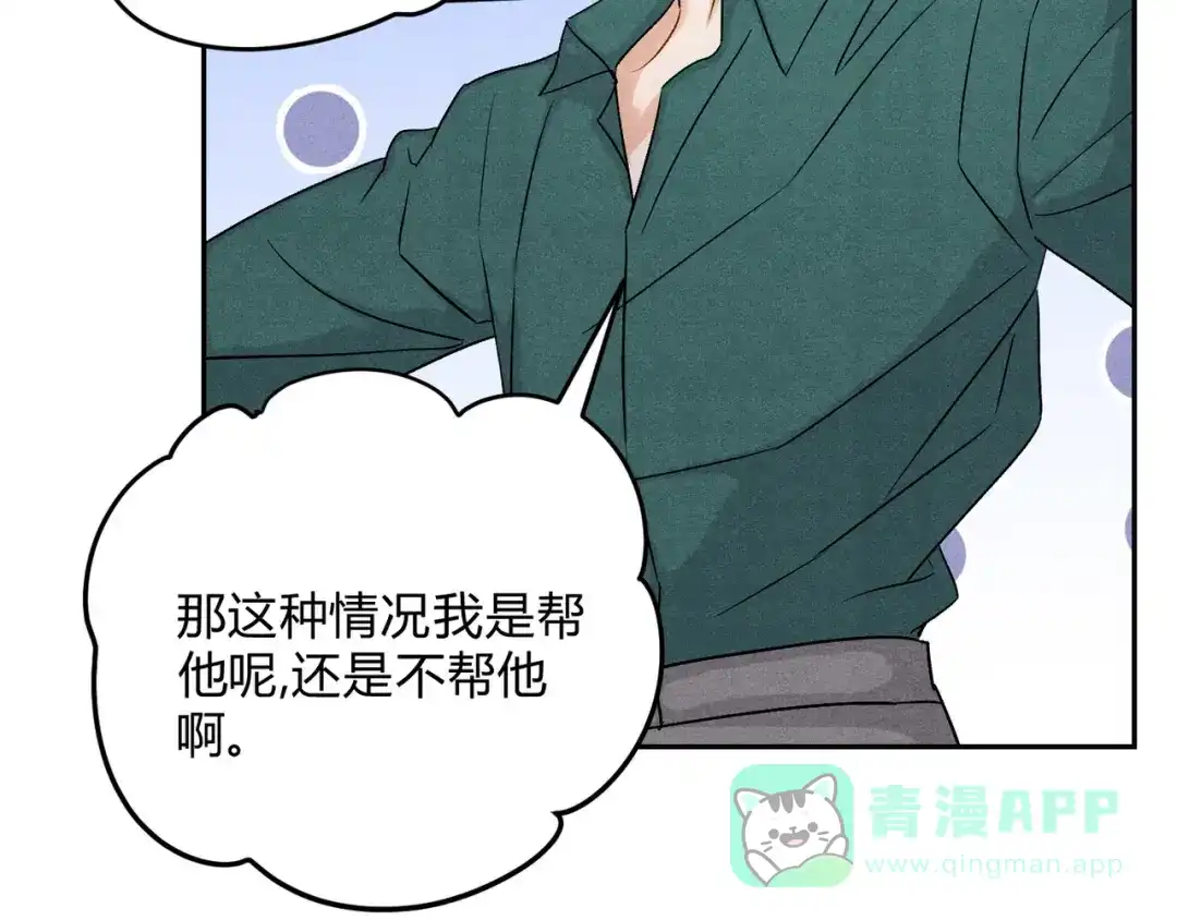 穿成Alpha大佬的金丝大鹅 13新进员工 第81页