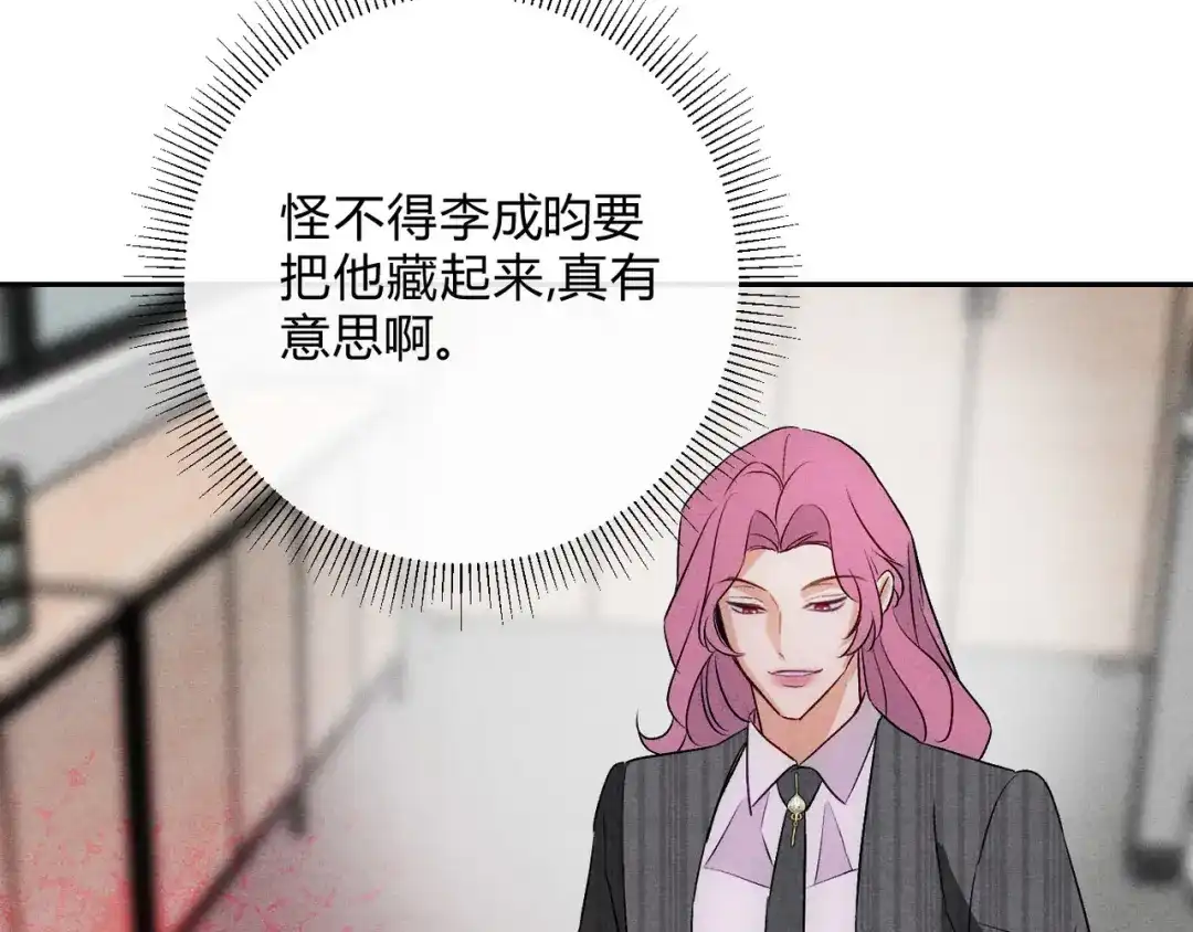 穿成Alpha大佬的金丝大鹅 13新进员工 第99页