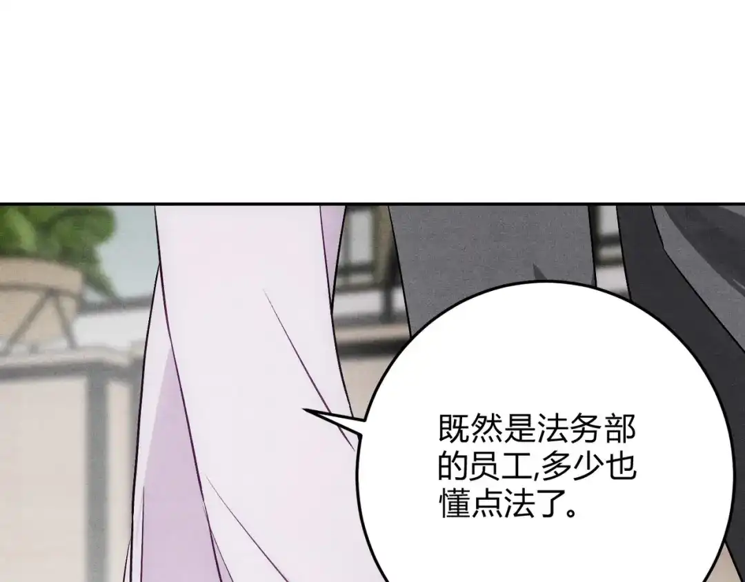 穿成Alpha大佬的金丝大鹅 13新进员工 第83页
