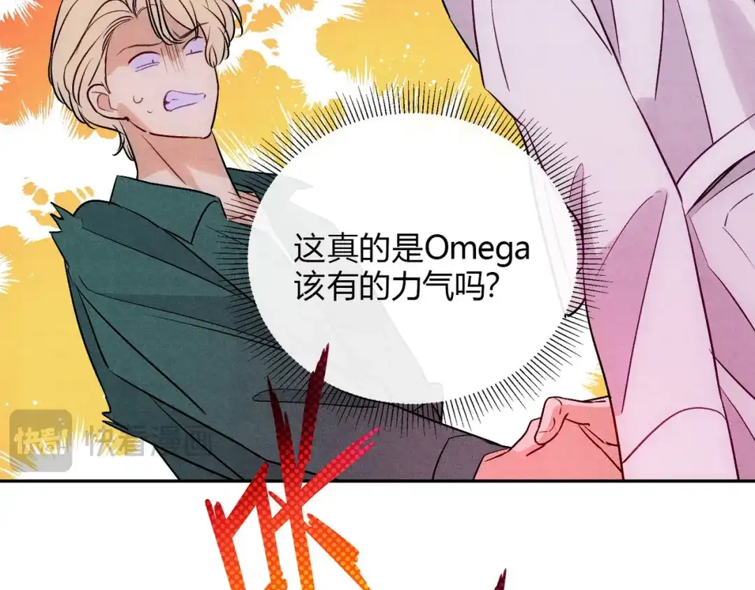 穿成Alpha大佬的金丝大鹅 13新进员工 第97页