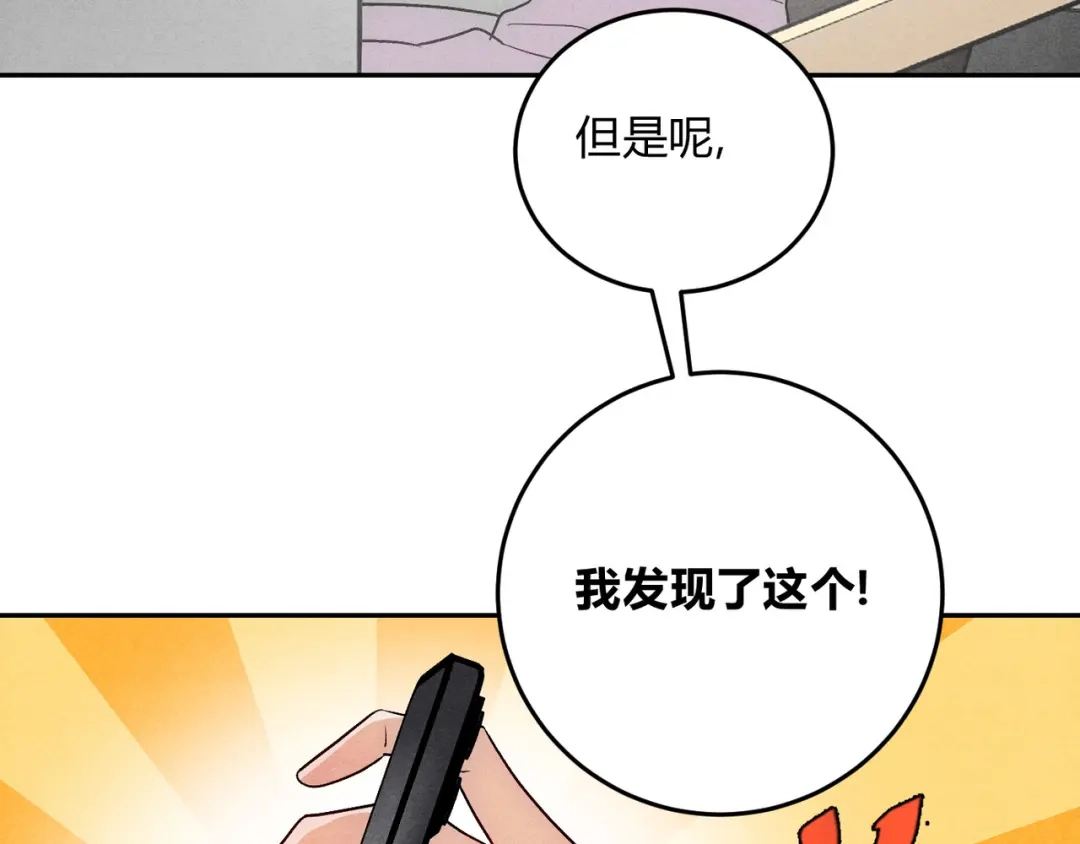 穿成Alpha大佬的金丝大鹅 14大鹅能喝 第27页