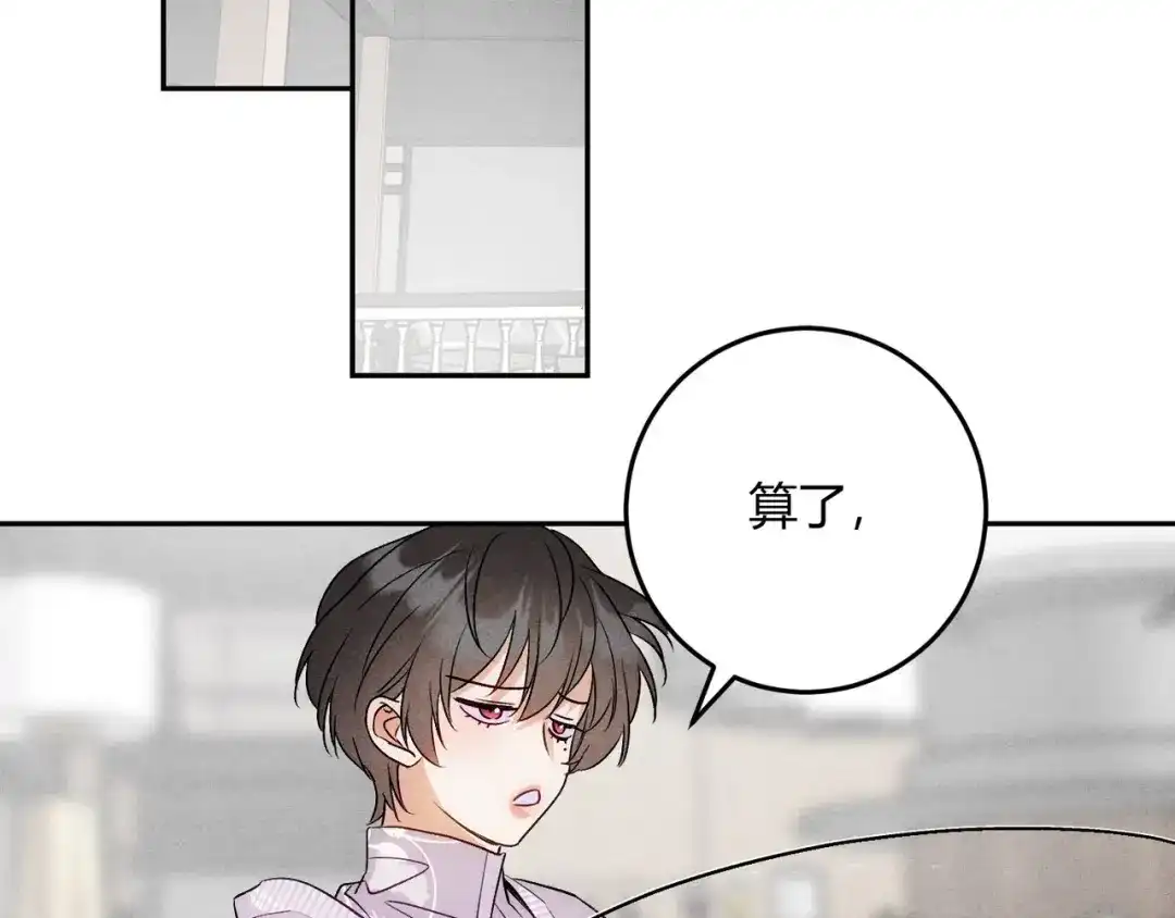 穿成Alpha大佬的金丝大鹅 14大鹅能喝 第55页