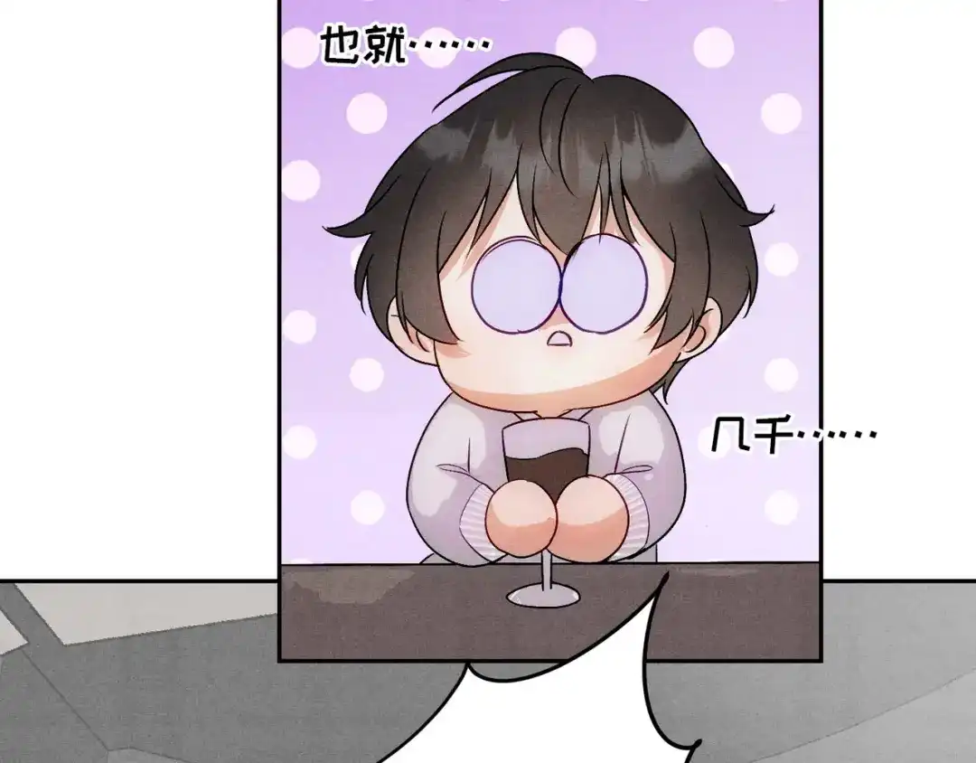穿成Alpha大佬的金丝大鹅 14大鹅能喝 第63页