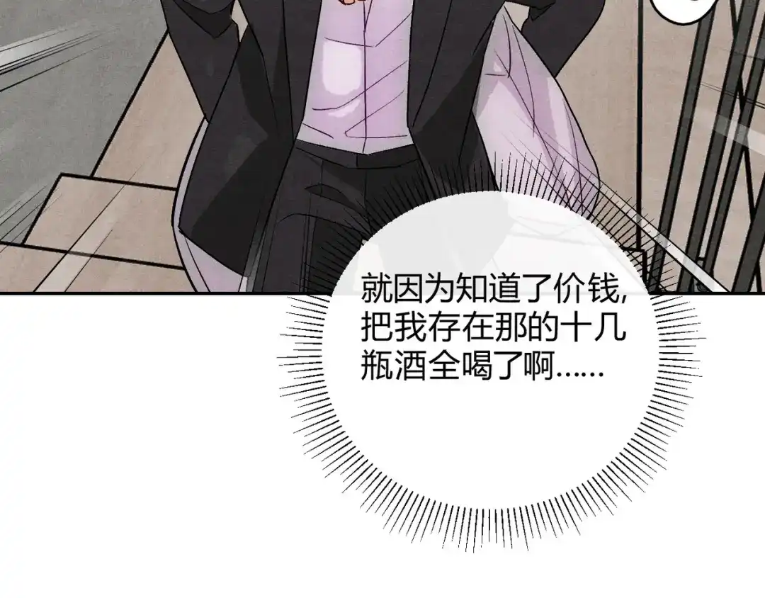 穿成Alpha大佬的金丝大鹅 14大鹅能喝 第73页