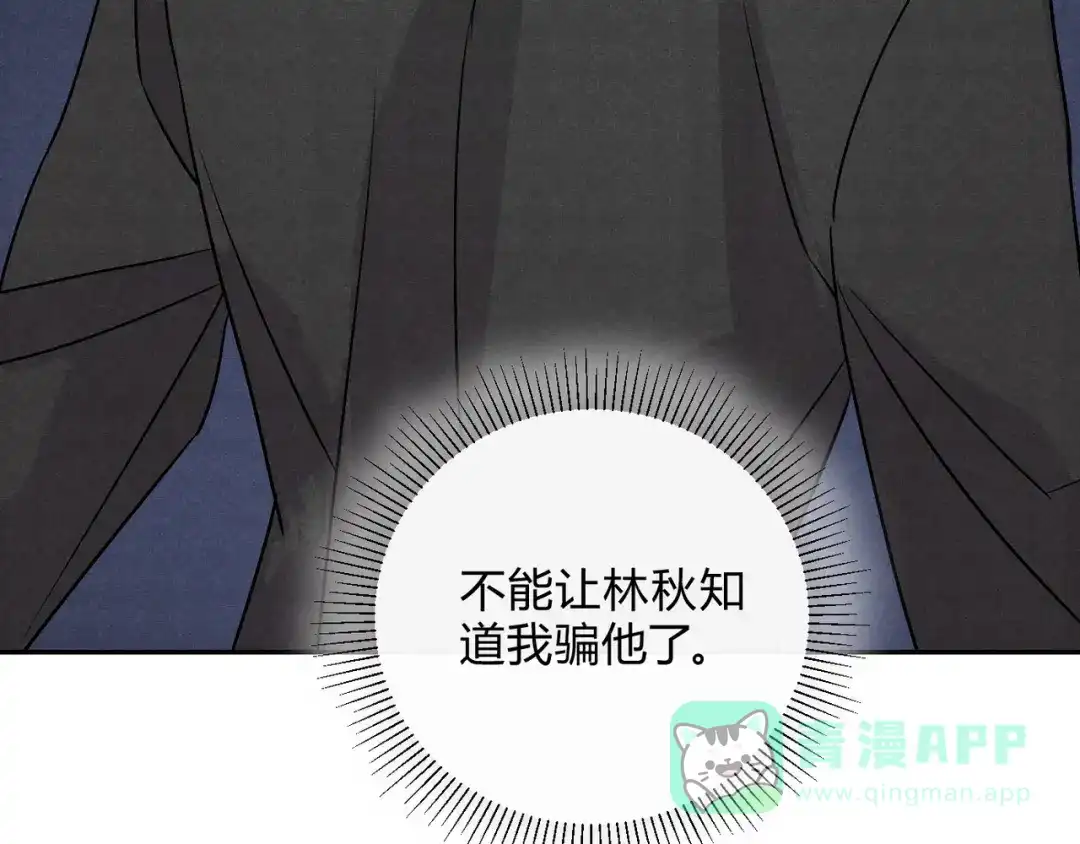 穿成Alpha大佬的金丝大鹅 14大鹅能喝 第36页