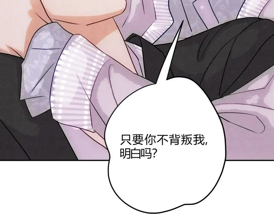 穿成Alpha大佬的金丝大鹅 14大鹅能喝 第92页