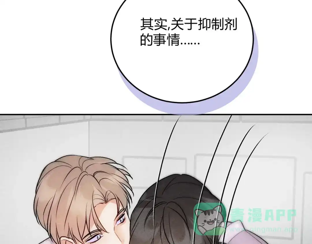 穿成Alpha大佬的金丝大鹅 14大鹅能喝 第96页